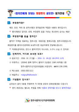 제2차 선례정비 계획 - 충청북도선거관리위원회