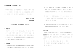 (은행법 시행령 일부개정령안 입법예고).