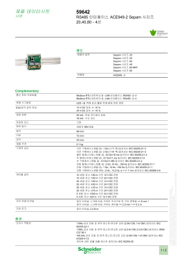 제품 데이터시트