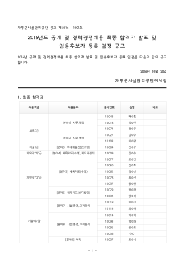 지방공기업 임직원의 수입금 횡령 등 부패행위가 지속적으로 발생되어