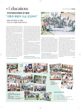 “기쁨과화합의모습갈급하다”