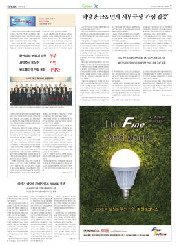 태양광-ESS 연계 세부규정 `관심 집중`