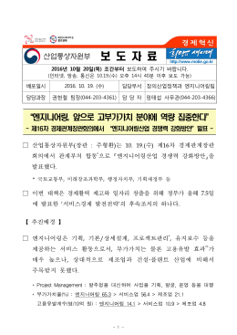 보 도 자 료 - 산업통상자원부