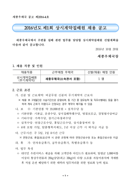 상시계약집배원