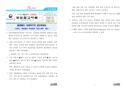 보 도 참 고 자 료 - 식품의약품안전평가원
