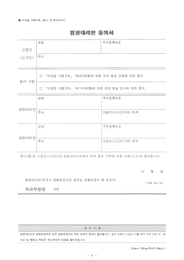 Page 1 - 여권법 시행규칙 [별지 제1호의2서식] 르