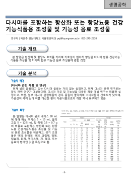 기술 개요 기술 분석