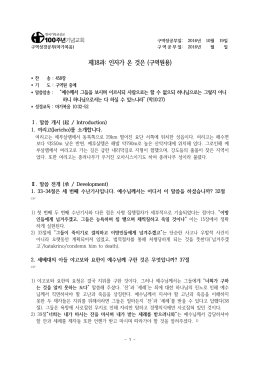 여호와의 손이 짧으냐