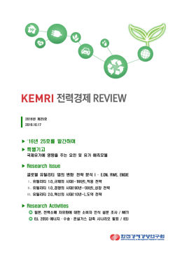 국제유가에 영향을 주는 요인 및 유가 예측 모델