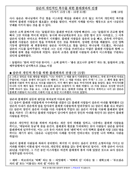 성경 공부 교안 - 목장 성경공부