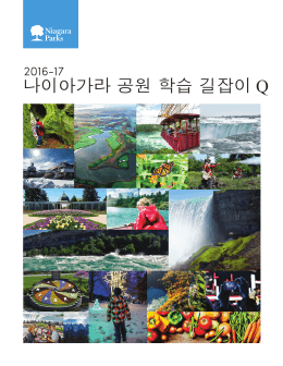 2016-17 Study Guide Korean.indd