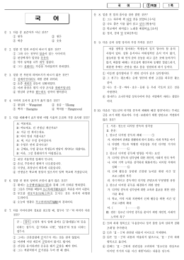 국 어