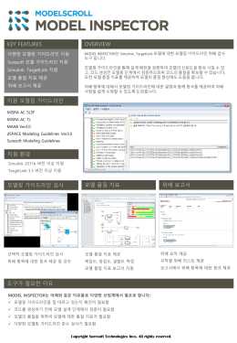 PowerPoint 프레젠테이션 - Suresoft Technologies