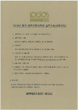 법무법인