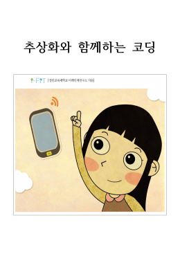 koreasw_abstraction_10