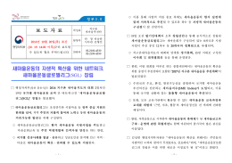 보 도 자 료