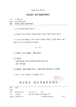 Page 1 대학 제위 각 수 있도록, 폼페이지 내에 선발공고 포A터 게A 협