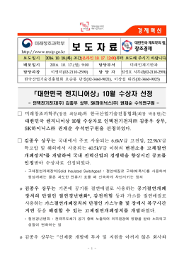 보도 - 미래창조과학부