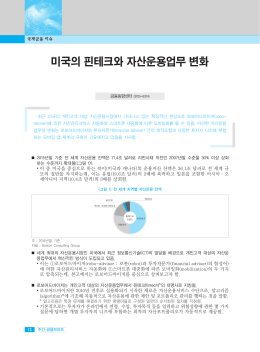 미국의 자연실업률 수준과 금리인상 단행시기