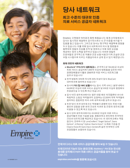 당사 네트워크 - EmpireBlue