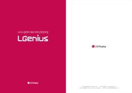 LGenius 리플렛 시안10