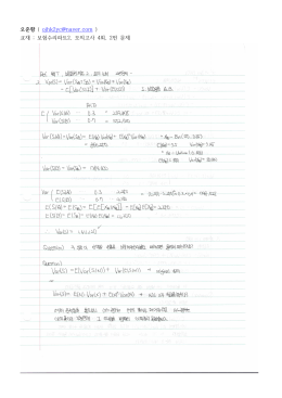 보험수리 조건부분산 질문.hwp