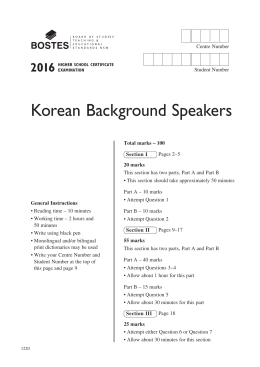 2016 HSC Korean Background Speakers