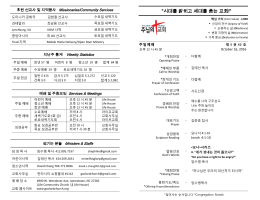 "시대를 밝히고 세대를 품는 교회!"