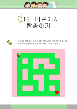 교재 12강 - Korea SW