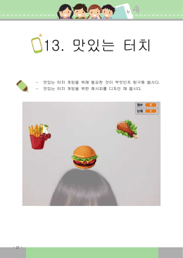 교재 13강 - Korea SW