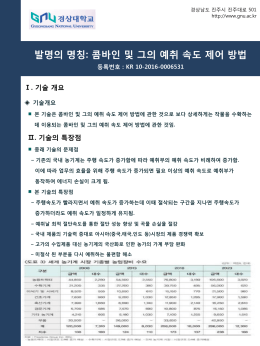 발명의 명칭: 콤바인 및 그의 예취 속도 제어 방법