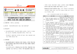창조경제혁신센터가 젓갈 멸치 판매지원