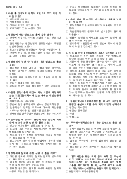 ① 행정청의 선행조치