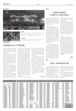 지성인들의 눈과 귀 『대학신문』