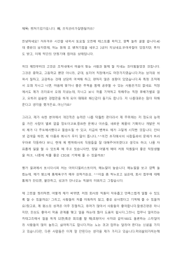 제목: 벤쳐기업가입니다. 왜, 조직관리가잘안될까요? 안녕하세요