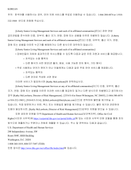 KOREAN 주의: 한국어를 사용하시는 경우, 언어 지원 서비스를 무료로