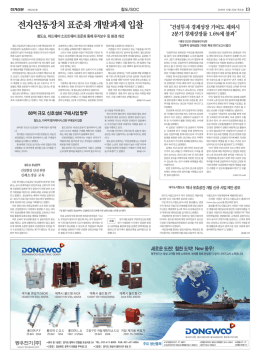 전자연동장치 표준화 개발과제 입찰