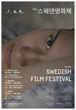 제5회 the 5th - Sweden Abroad