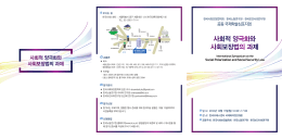 사회적 양극화와 사회보장법의 과제