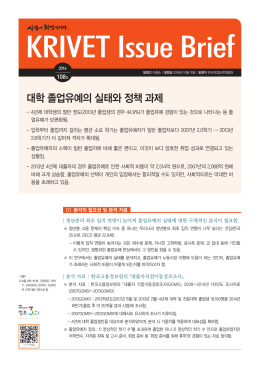 대학 졸업유예의 실태와 정책 과제