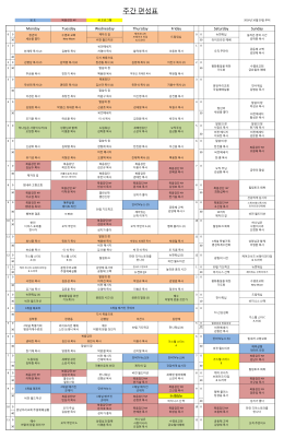 편성표 - 단비TV