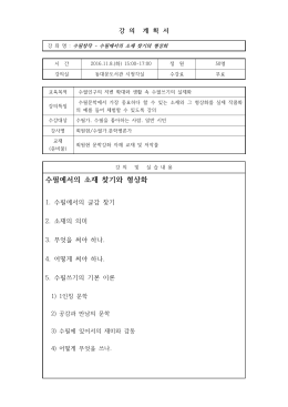 수필에서의 소재 찾기와 형상화