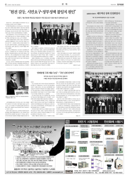 &ldquo;원전 갈등, 시민요구・정부정책 불일치 원인&rdquo;