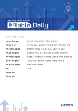 2016년 10월 17일 (월)