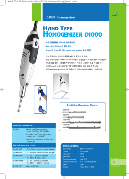 HOMOGENIZER D1000