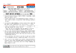 1014 (17일조간) 동아시아FTA추진단, 15차 RCEP