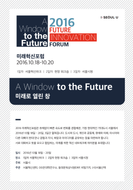 행사개요 - 모바일서울