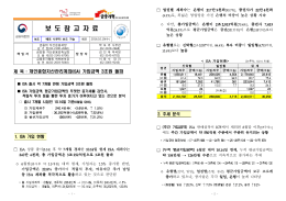 보 도 참 고 자 료