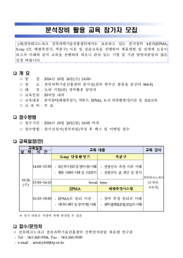 일 장 대 - 전북테크노파크
