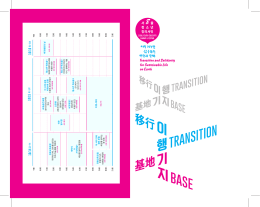 금&middot; fri 토&middot; sa t 일&middot; sun